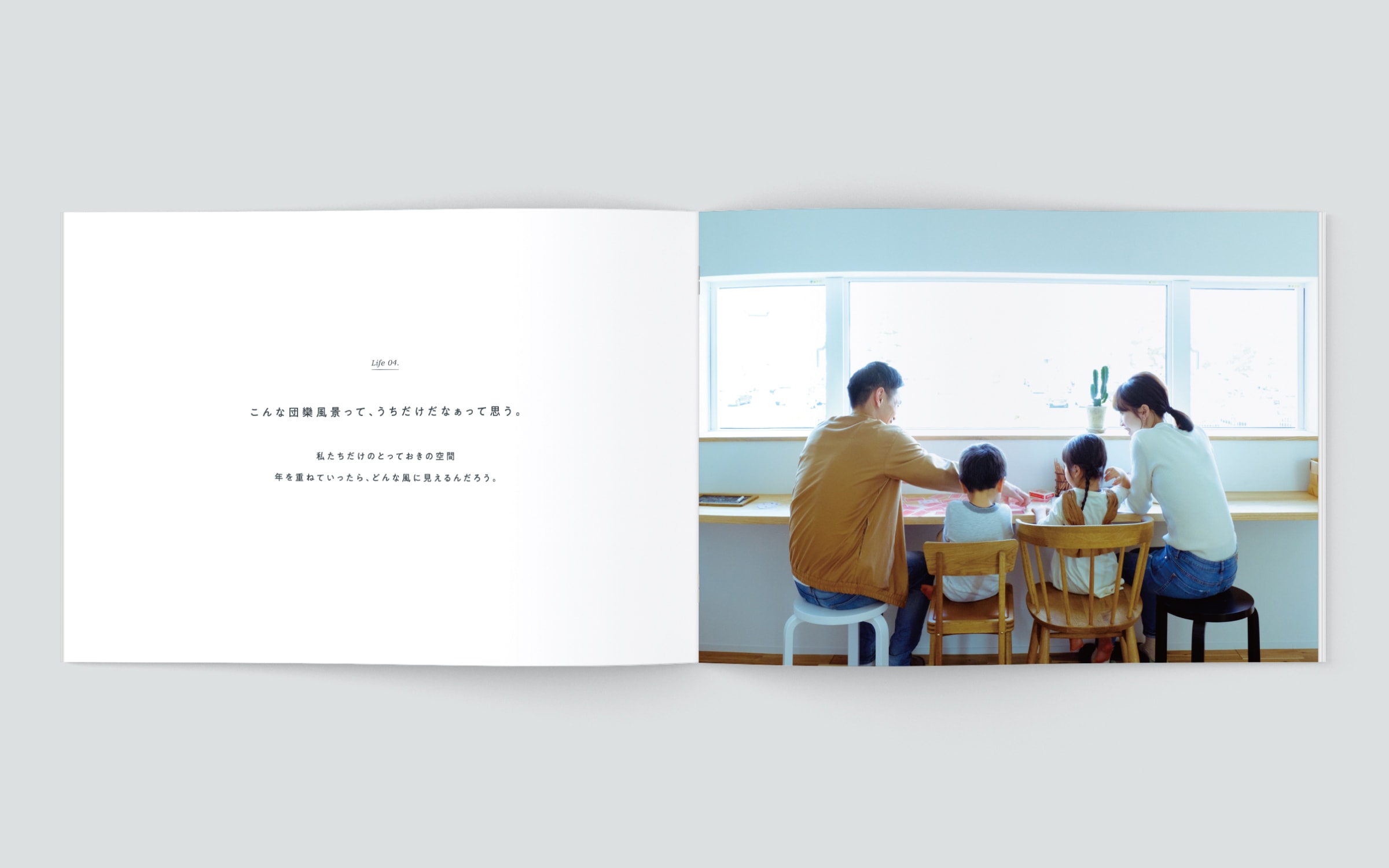 soulact design house コンセプトブック 3枚目